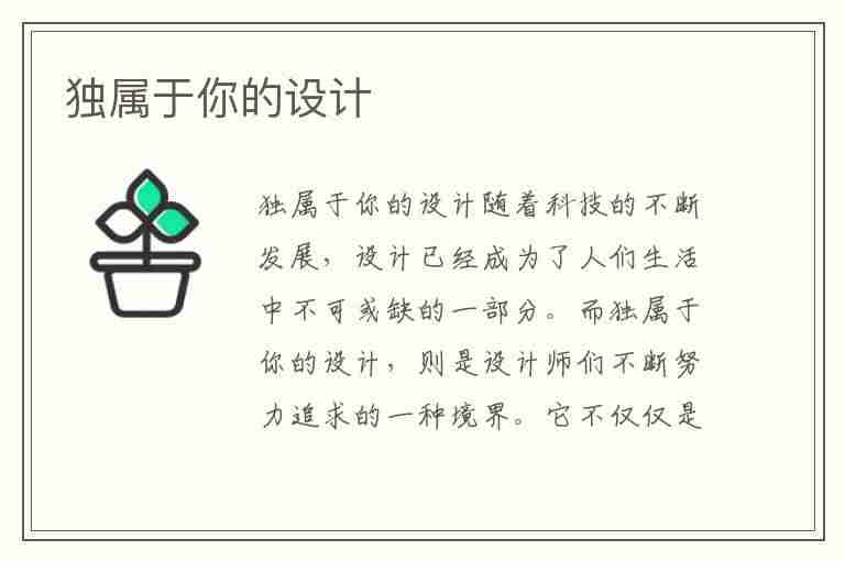 独属于你的设计(独属于你的设计 华为P60系列洛可可白每台都不一样)